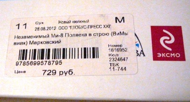 цена книги