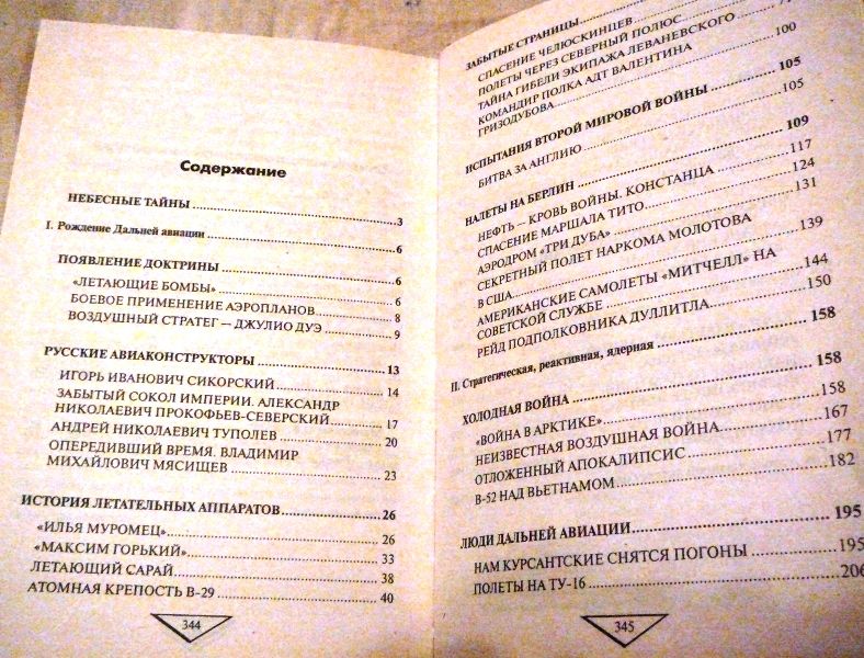 содержание книги