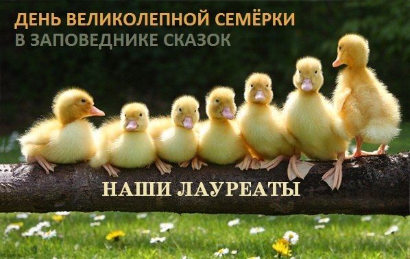 Все сказки проекта...